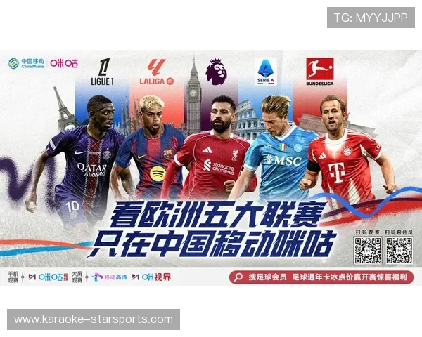 欧洲五大联赛高清直播免费观看平台推荐与观看指南
